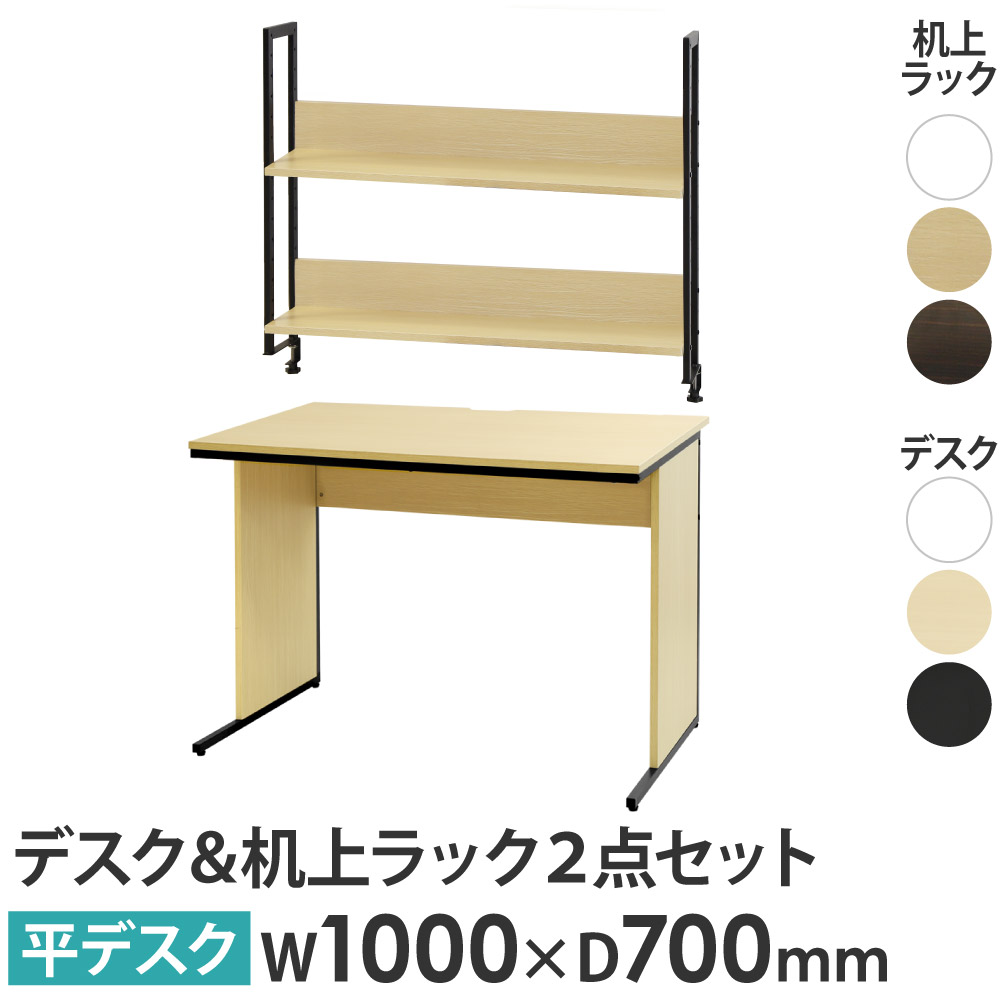【法人制限事項】 執務室事務机 机上仕合わせ 仕掛ける 幅1000×奥ふかさ700×高さ700粍 細工物事務机 マイコン事務机 パソコン事務机 平机 机 管する台 木製 WDH-1070-KR2-100 ルキット 執務室調度品 室内装飾