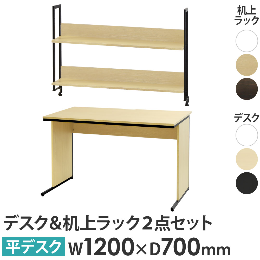 【法人制限事項】 執務室事務机 机上仕合わせ 仕掛ける 幅1200×奥ふかさ700×高さ700粍 細工物事務机 マイコン事務机 パソコン事務机 平机 机 管する台 木製 WDH-1270-KR2-120 ルキット 執務室調度品 室内装飾