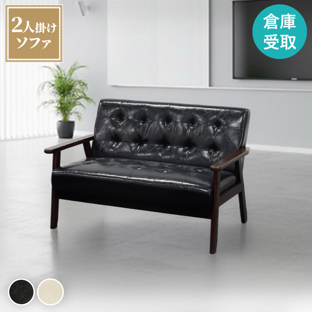 楽天市場】ソファ 2人掛け おしゃれ ミッドセンチュリー モダン