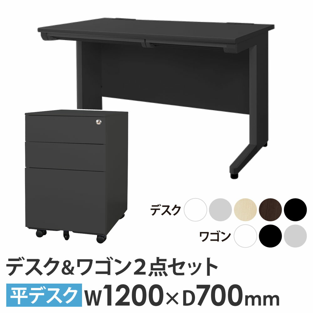 【SS制限事項P5倍6/5 13-15時\u0026最大限度1万円ｸｰﾎﾟﾝ6/4-10】 事務室勉強机 勉強机手押し車 書き割り 幅1200×奥ふかさ700粍 黒いこと 細工物勉強机 マイコン勉強机 平机 傍え 手押し車 押し込み 袖机 3段 LHD-127B-EFG2-S3 ルキット 事務室調度品 室内装飾