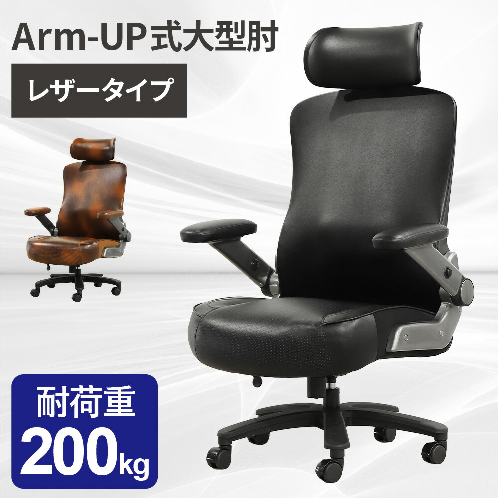 【P5倍4/15 13-15時&最大1万円ｸｰﾎﾟﾝ4/14-17】 オフィスチェア レザー 大きめ デスクチェア 社長椅子 エグゼクティブチェア メッシュチェア パソコンチェア 事務椅子 合成皮革 ワイド 高耐荷重 会社 YKZ-1L LOOKIT オフィス家具 インテリア