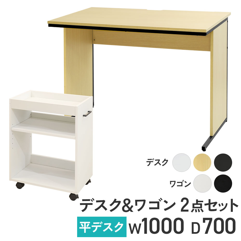【P5倍6/15 13-15時\u0026最大限度1万円ｸｰﾎﾟﾝ6/15】 執務室事務机 事務机手押し車 仕掛ける 幅1000×奥ふかさ700粍 3段 細工物事務机 マイコン事務机 平机 片方手押し車 整理保存用具手押し車 木製 今めかしい WDH-1070-ADW-1 LOOKIT 執務室調度品 室内装飾