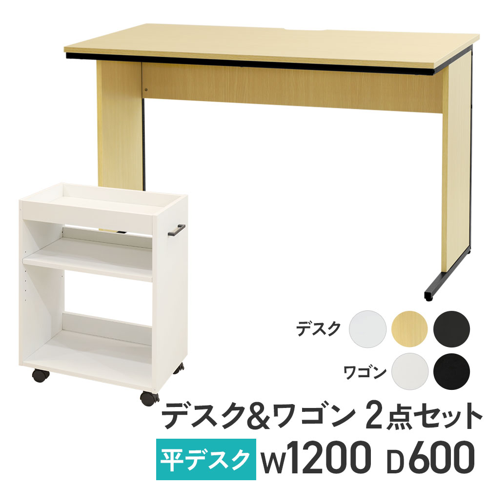 【P5倍6/15 13-15時\u0026最大限度1万円ｸｰﾎﾟﾝ6/15】 執務室事務机 事務机手押し車 仕掛ける 幅1200×奥ふかさ600粍 3段 細工物事務机 マイコン事務机 平机 片方手押し車 整理保存用具手押し車 木製 今めかしい WDH-1260-ADW-1 LOOKIT 執務室調度品 室内装飾
