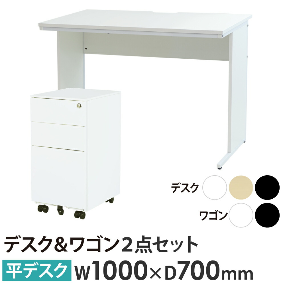 【P5倍4/10 13-15時&最大1万円ｸｰﾎﾟﾝ4/10】 【法人限定】 オフィスデスク デスクワゴン セット 幅1000×奥行700×高さ700mm スリム ワークデスク パソコンデスク 平机 机 ワゴン 袖机 3段 WDH-1070-ESW-S3 ルキット オフィス家具 インテリア 15,984円