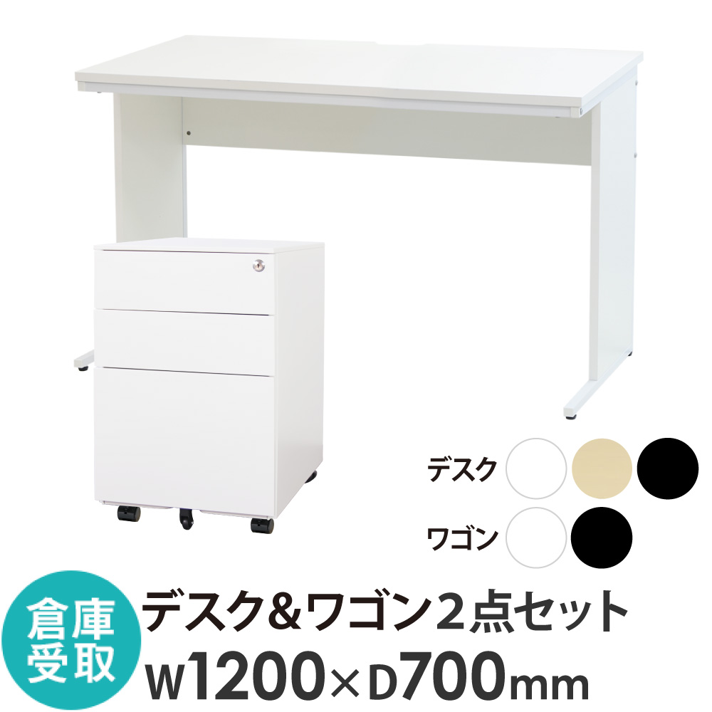 【P5倍4/10 13-15時&最大1万円ｸｰﾎﾟﾝ4/10】 【倉庫受取限定】 オフィスデスク デスクワゴン セット 幅1200×奥行700×高さ700mm ワークデスク パソコンデスク 平机 机 ワゴン 3段 収納 WDH-1270-EFG2-S3-SO 15,564円