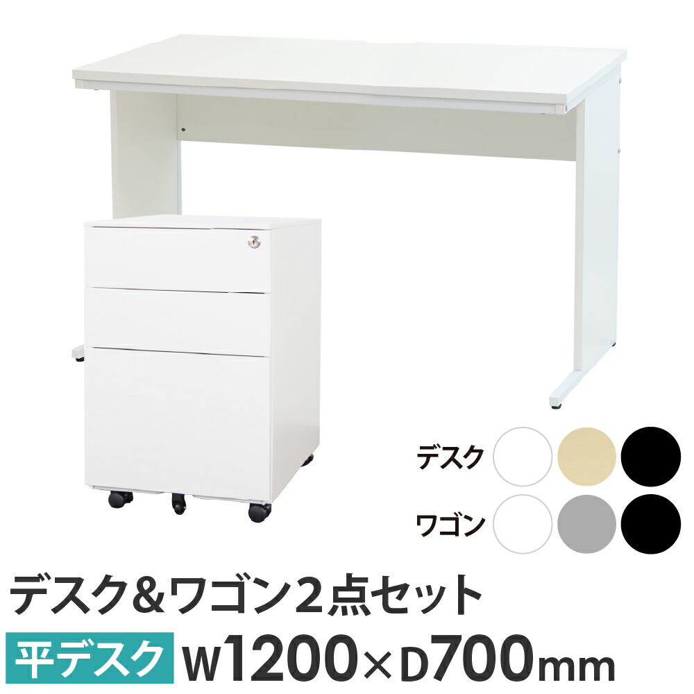 【P5倍4/10 13-15時&最大1万円ｸｰﾎﾟﾝ4/10】 【法人限定】 オフィスデスク デスクワゴン セット 幅1200×奥行700×高さ700mm ワークデスク パソコンデスク 平机 机 ワゴン 袖机 3段 収納 WDH-1270-EFG2-S3 ルキット オフィス家具 インテリア