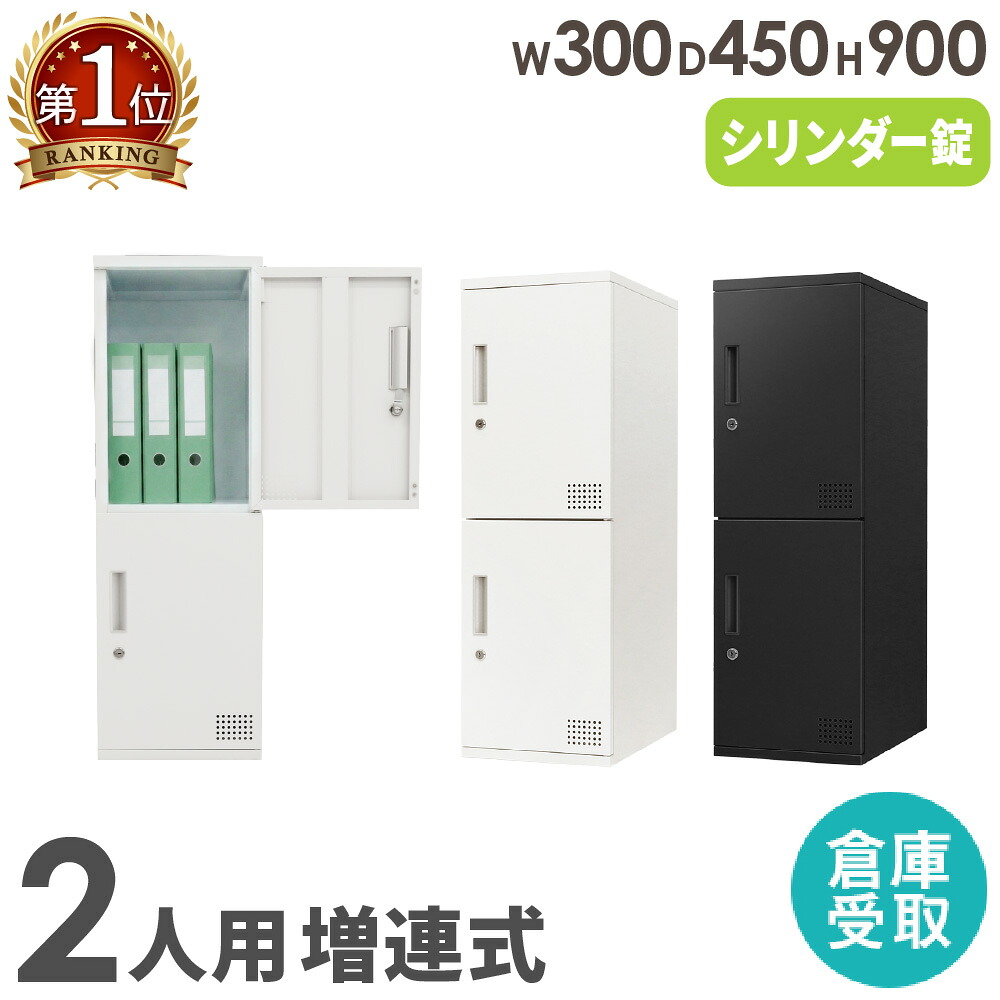 【バス発着場受け取り証書制限事項】 ロッカー 2人用 高さ900粍 円柱錠 増連 個人的ロッカー スチール写真ロッカー 人間ロッカー 書庫 納める 鍵付き添い人 かかわり合い 執務室 FAC-M2-SO
