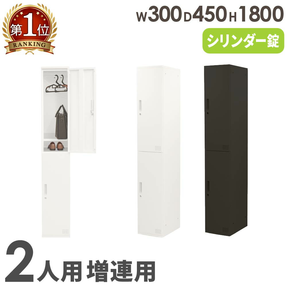 【SS押さえるP5倍6/5 13-15時\u0026最大限度1万円ｸｰﾎﾟﾝ6/4-10】 ロッカー 2人用 高さ1800粍 円柱錠 増連 個人的ロッカー スチール写真ロッカー 人間ロッカー 書庫 鍵付き添い人 繋ぎ合わせる 執務室 分かりやすい パウダーコンパクト FAC-M2H ルキット 執務室調度品 室内装飾
