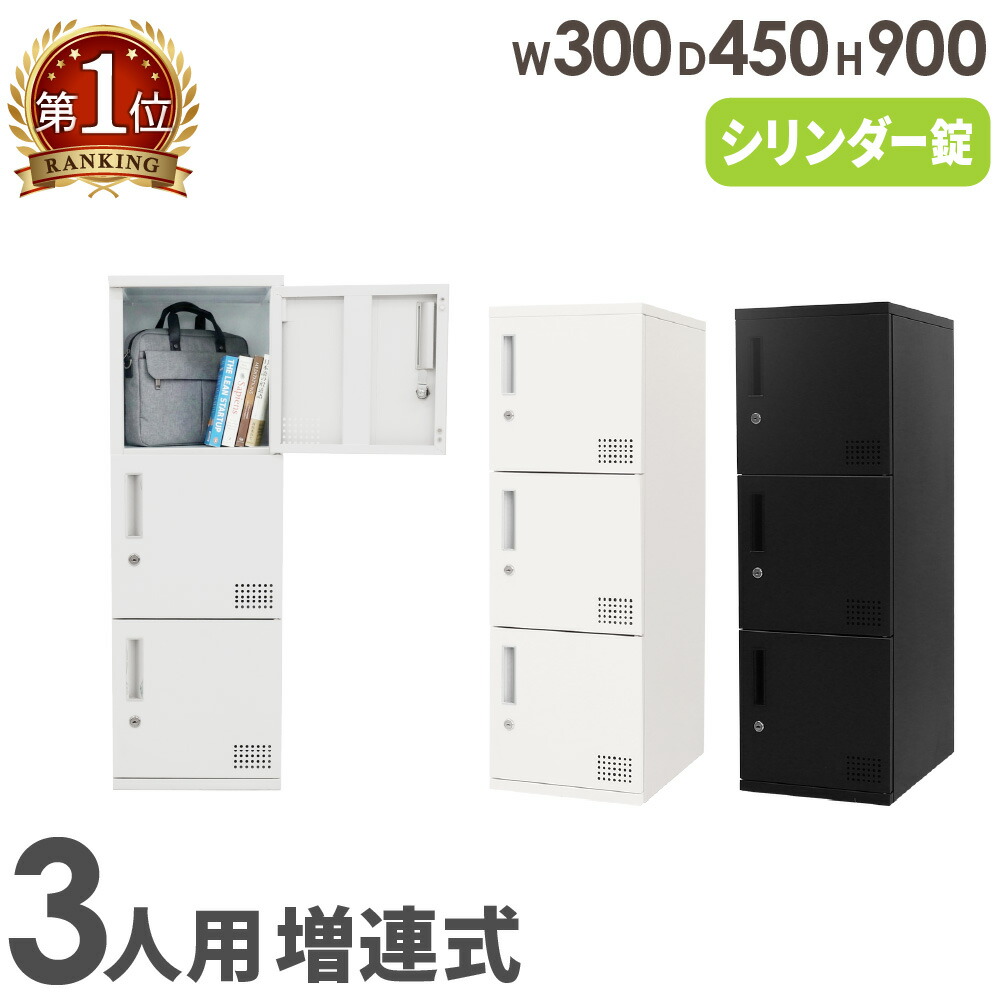 【SS押さえるP5倍6/5 13-15時\u0026最大限度1万円ｸｰﾎﾟﾝ6/4-10】 ロッカー 3人用 高さ900粍 円柱錠 増連 個人的ロッカー スチール写真ロッカー 人間ロッカー 書庫 納める 鍵付き添い人 繋ぎ合わせる 執務室 分かりやすい パウダーコンパクト FAC-M3 ルキット 執務室調度品 室内装飾