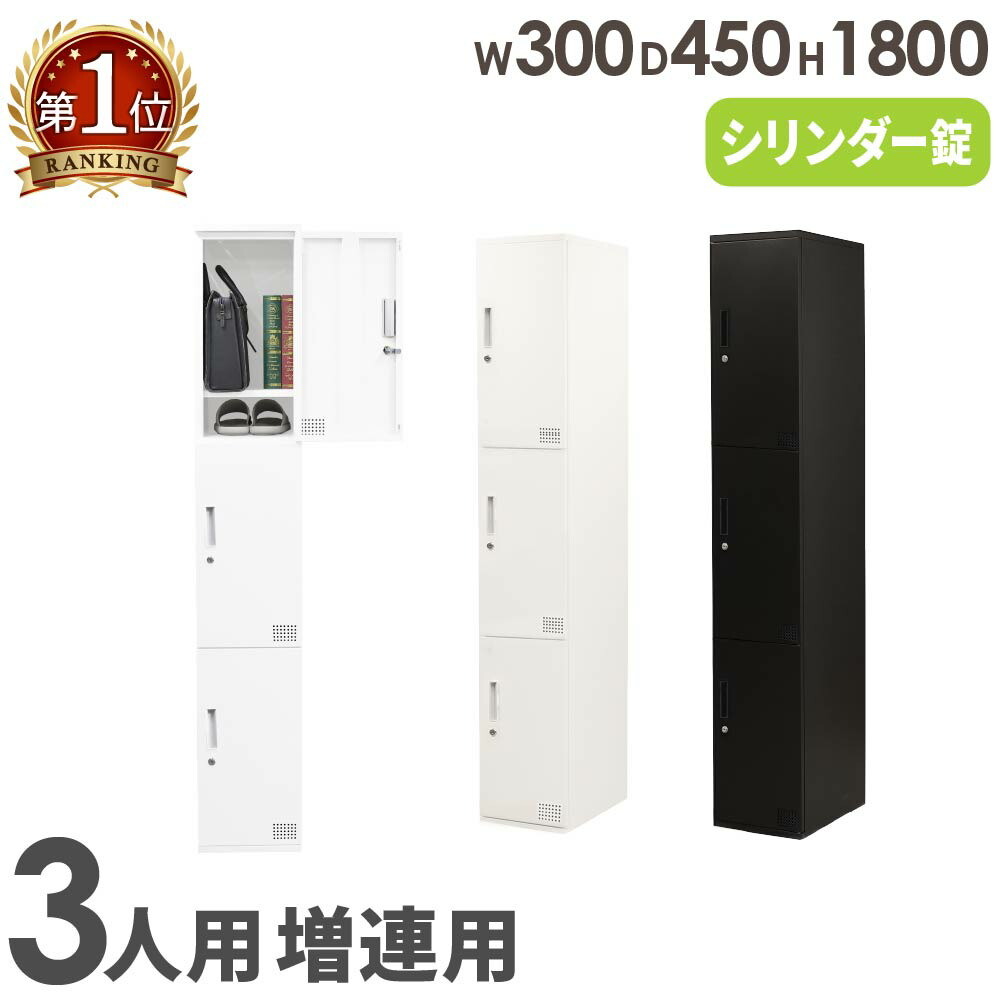 【SS押さえるP5倍6/5 13-15時\u0026最大限度1万円ｸｰﾎﾟﾝ6/4-10】 ロッカー 3人用 高さ1800粍 円柱錠 増連 個人的ロッカー スチール写真ロッカー 人間ロッカー 書庫 鍵付き添い人 繋ぎ合わせる 事務室 分かりやすい パウダーコンパクト FAC-M3H ルキット 事務室調度品 室内装飾