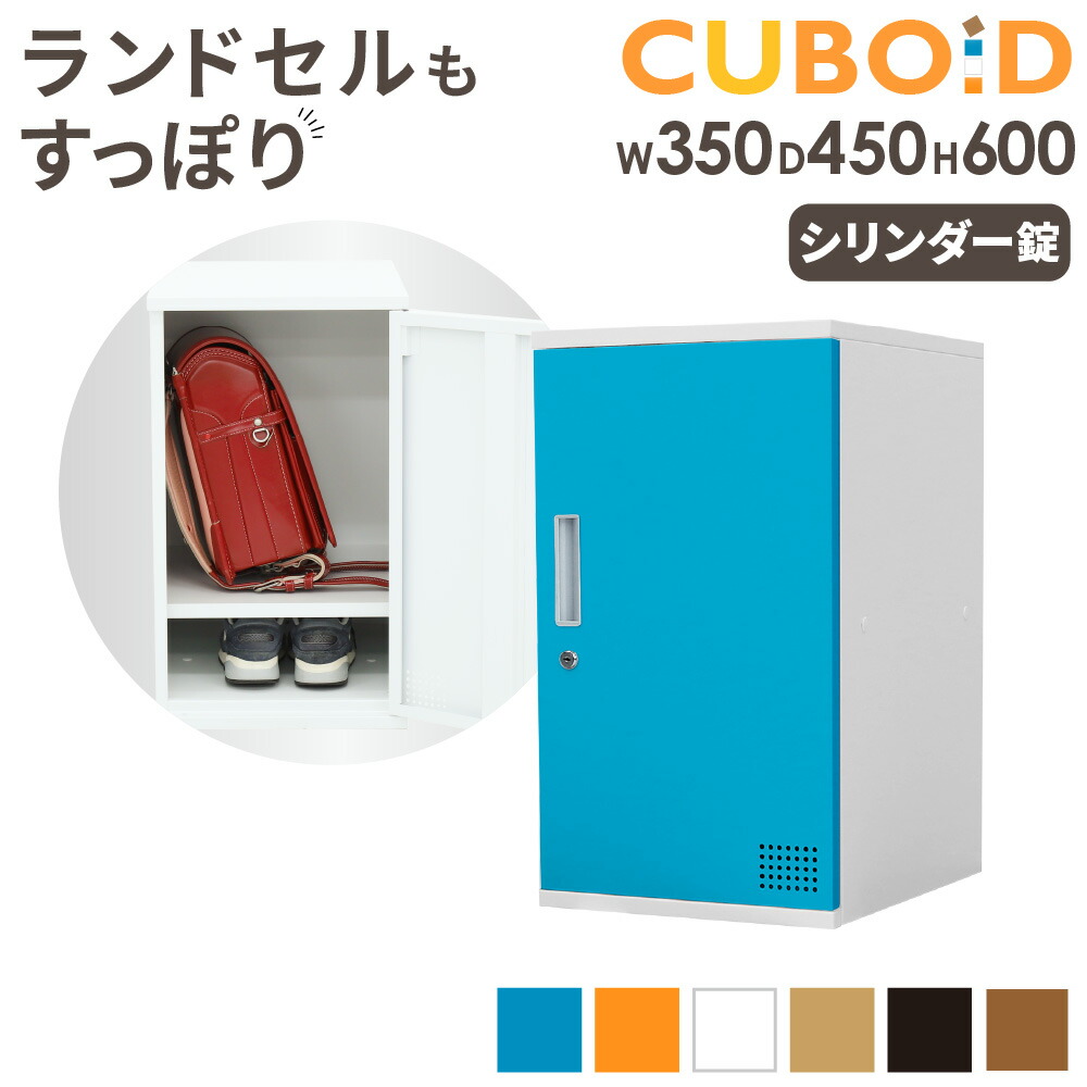 【SS押さえるP5倍6/5 13-15時\u0026最大限度1万円ｸｰﾎﾟﾝ6/4-10】 ロッカー ボックス席 1人用 鍵付き添い人 高さ600粍 スチール写真ロッカー 個人的ロッカー 納めるボックス席 扉付き添い人 繋ぎ合わせる 今めかしい 取り合わせ 棚 授業時間 事務室 CUB-3560 LOOKIT 事務室調度品 室内装飾