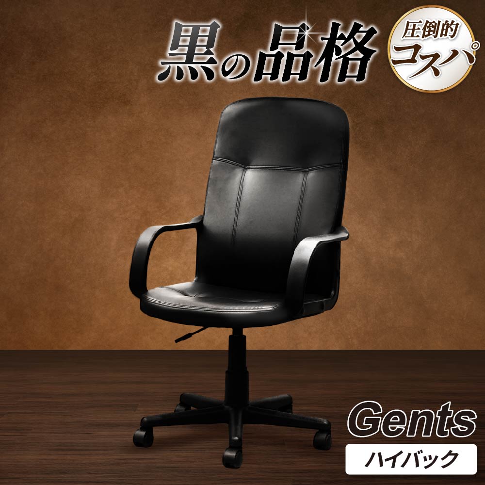 【SS制限事項P5倍6/5 13-15時\u0026最大限度1万円ｸｰﾎﾟﾝ6/4-10】 事務室女性議長 御機嫌うしろ側 肘付き添い人 勉強机女性議長 マイコン女性議長 エグゼクティブチェア 細工物女性議長 進め方居敷き 昇降式 事務室 司会者室 今めかしい なめし革 GEH-2 LOOKIT 事務室調度品 室内装飾