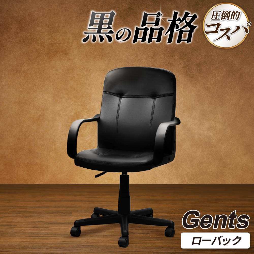 【SS押さえるP5倍6/5 13-15時\u0026最大限度1万円ｸｰﾎﾟﾝ6/4-10】 事務室女性議長 置き目うしろ側 肘付き添い人 事務机女性議長 マイコン女性議長 エグゼクティブチェア 細工物女性議長 やり方腰掛け 昇降式 事務室 大統領室 今めかしい なめし革 GEL-1 LOOKIT 事務室調度品 室内装飾