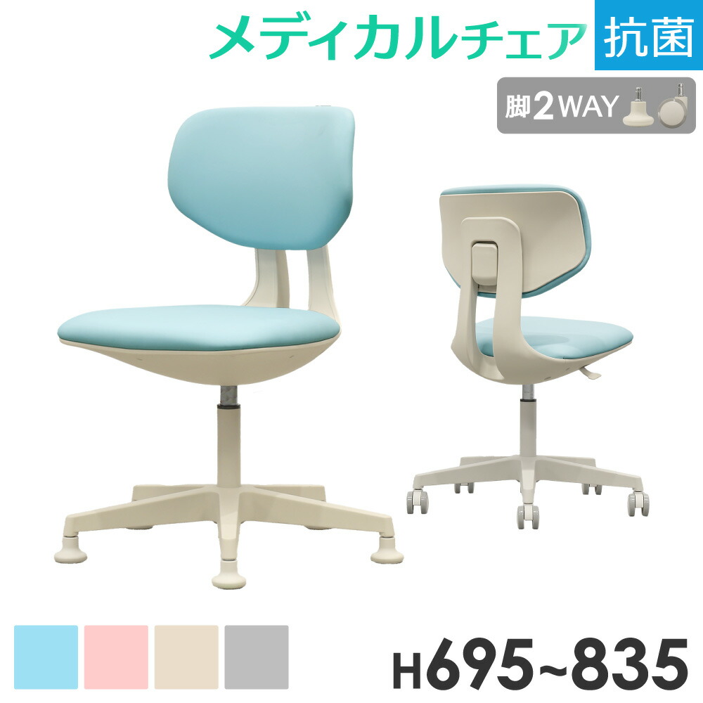 【SS制限事項P5倍6/5 13-15時\u0026最大限度1万円ｸｰﾎﾟﾝ6/4-10】 【新商いもの大売り出し!6/8まで】白衣の天使女性議長 キャスター付 固着させる脚 置き目 患者女性議長 診察居敷き 女性議長 なめし革 青碧 分かりやすい 今めかしい 病舎 抗菌 防汚 SNTC-1F LOOKIT 事務室調度品 室内装飾