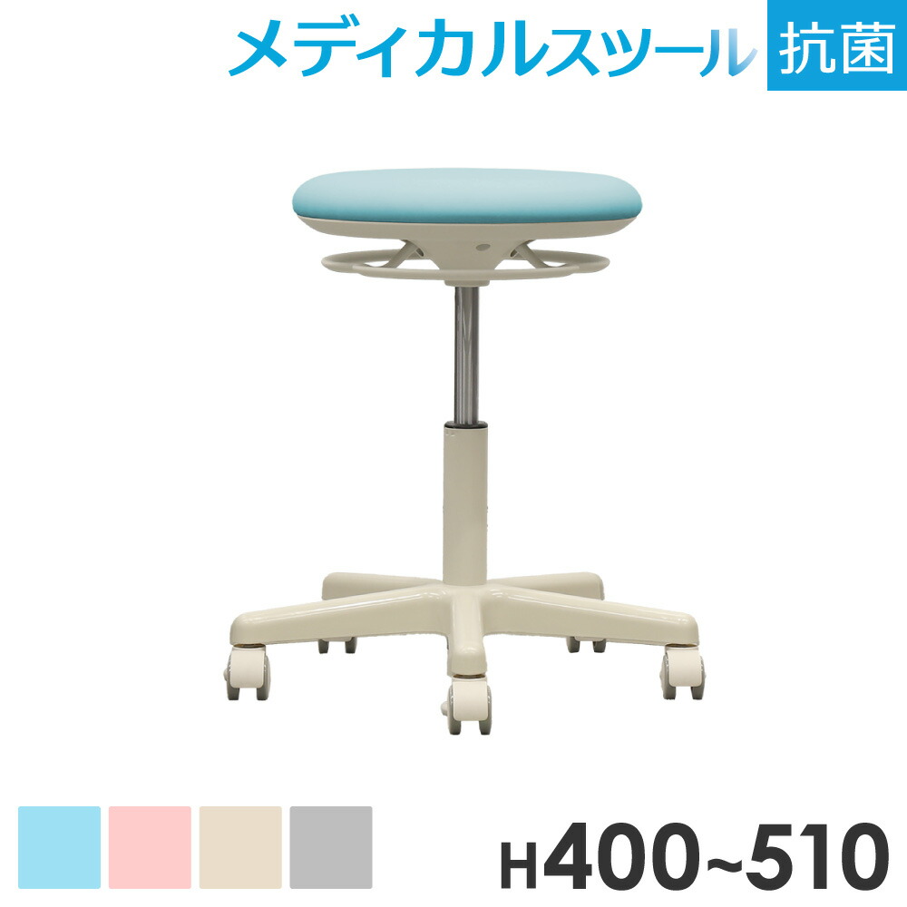 【13-15時&最大1万円クーポン7/19-25】 ナーススツール キャスター ロー ナースチェア クランケチェア メディカルチェア 患者用チェア 診察椅子 レザー ブルー シンプル おしゃれ 病院 抗菌 SNTS-1 ルキット オフィス家具 インテリア|LOOKIT オフィス家具 インテリア