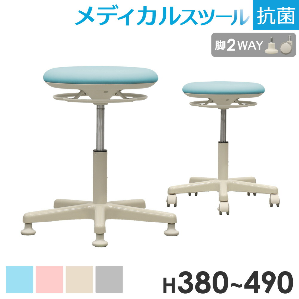【P5倍7/20 13-15時&最大1万円クーポン7/19-25】 ナーススツール キャスター付 固定脚 ロー ナースチェア クランケチェア メディカルチェア 診察椅子 レザー ブルー シンプル おしゃれ 病院 抗菌 防汚 SNTS-1F|LOOKIT オフィス家具 インテリア