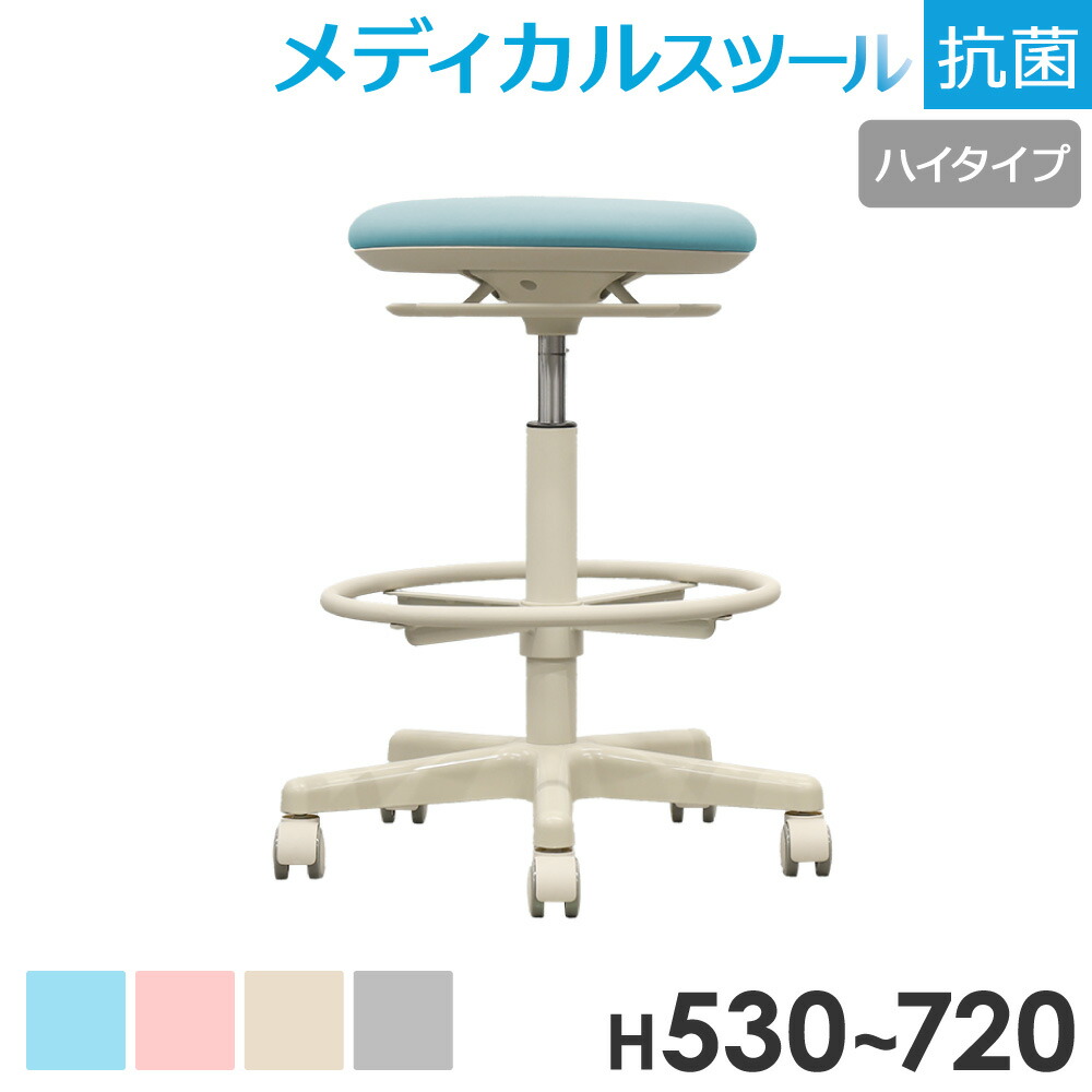 【P5倍7/20 13-15時&最大1万円クーポン7/19-25】 ナーススツール キャスター ハイ ナースチェア クランケチェア メディカルチェア 患者用チェア 診察椅子 レザー ブルー シンプル おしゃれ 病院 抗菌 SNTS-1H|LOOKIT オフィス家具 インテリア