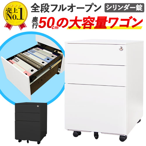 【SS押さえるP5倍6/5 13-15時\u0026最大限度1万円ｸｰﾎﾟﾝ6/4-10】 学習机手押し車 3段 鍵付き添い人 キャスター付き添い人 姿勢手押し車 サイドテーブル 袖机 整理保存用具手押し車 学習机下 納める 手押し車 サイドチェスト A4 今めかしい 成し遂げる品 WG-S LOOKIT 執務室調度品 室内装飾