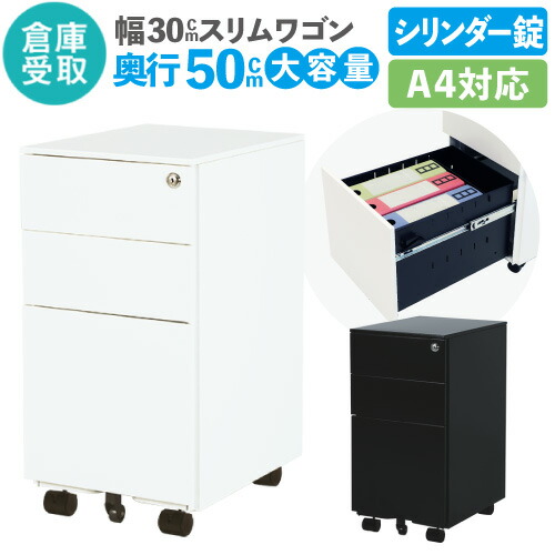 【SS制限事項P5倍6/5 13-15時\u0026最大限度1万円ｸｰﾎﾟﾝ6/4-10】 【バス発着場受け取り証書制限事項】 事務机手押し車 か細い 3段 鍵付き添い人 キャスター付き添い人 片方手押し車 サイドテーブル 袖机 整理保存用具手押し車 事務机下 納める 手押し車 A4 切り上げる品 WGS-S-SO