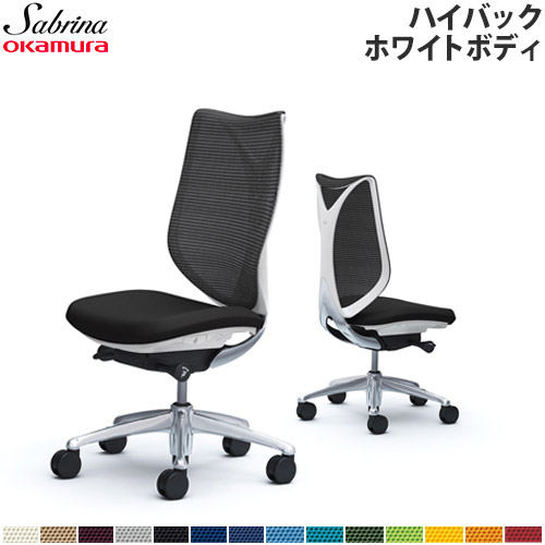 送料無料  サブリナ チェア オカムラ オフィスチェア 岡村製作所 メッシュチェア SOHO ハイバックチェア ワークチェア アームなし パソコンチェア C833BW