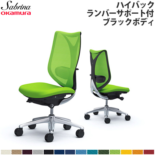 【最大1万円ｸｰﾎﾟﾝ7/19-25】 送料無料 サブリナ チェア オカムラ オフィスチェア 岡村製作所 パソコンチェア ワーキングチェア オフィス家具 メッシュチェア アームなし 事務所 C833BX｜LOOKIT オフィス家具 インテリア