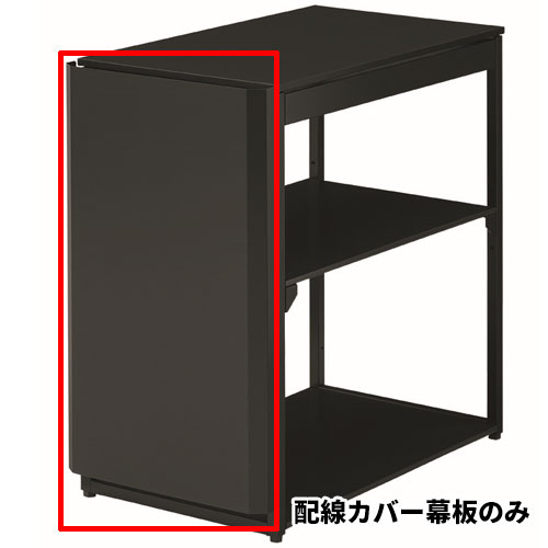 【SS制限事項P5倍6/5 13-15時\u0026最大限度1万円ｸｰﾎﾟﾝ6/4-10】 シェルフ用架線押しかぶせる幕板 オカムラ STRIKER ストライカー シェルフ用 スイフトシェルフ デスクサイドシェルフ 専用オプション 80G56P-Z25