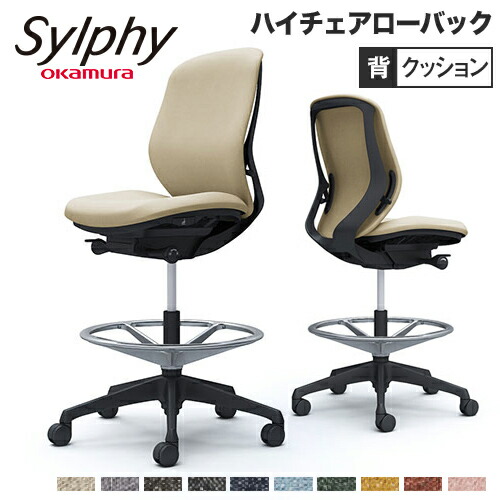 【最大1万円ｸｰﾎﾟﾝ5/5】 シルフィー オカムラ 肘なし ハイチェア ローバック 座クッション インターロック ブラックボディ ブラック脚 オフィスチェア デスクチェア 岡村 C633JR-FXW