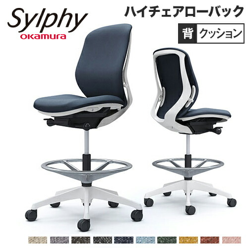 【最大1万円ｸｰﾎﾟﾝ5/5】 シルフィー オカムラ 肘なし ハイチェア ローバック 座クッション インターロック ホワイトボディ ホワイト脚 オフィスチェア デスクチェア 岡村 C633JW-FXW