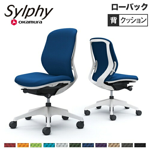 【最大1万円ｸｰﾎﾟﾝ7/19-25】 シルフィー チェア オカムラ オフィスチェア 岡村製作所 クッションバックチェア アームレスチェア SOHO ワークチェア デスクチェア シンプル 日本製 C633XW｜LOOKIT オフィス家具 インテリア 51,480円