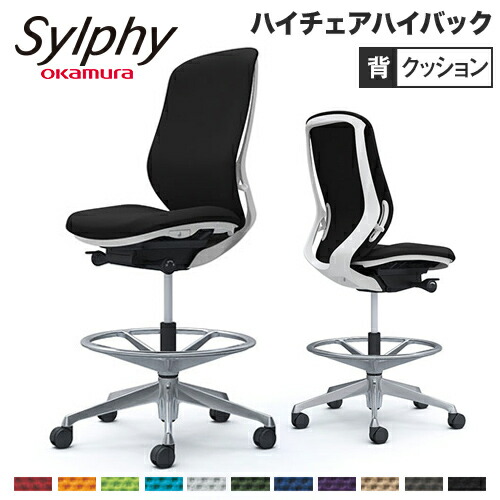 【最大1万円ｸｰﾎﾟﾝ4/4-9】 シルフィー オカムラ 肘なし ハイチェア ハイバック クッションタイプ ホワイトボディ ポリッシュ脚 オフィスチェア デスクチェア 昇降デスク用椅子 岡村 C637HW