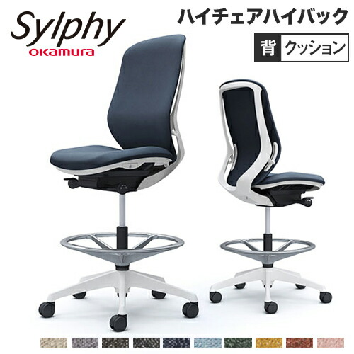 【最大限度1万円ｸｰﾎﾟﾝ6/15】 シルフィー オカムラ 肘なし ご機嫌女性議長 ご機嫌うしろ側 座座布団 インター鍵を掛ける 白いこと上半身 白いこと脚 執務室女性議長 学習机女性議長 岡村 C637JW-FXW