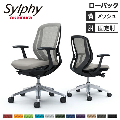 シルフィー チェア オカムラ オフィスチェア 岡村製作所 OAチェア 高機能チェア ワーキングチェア 肘置き付き PCチェア タスクチェア シンプル 日本製 C641BR