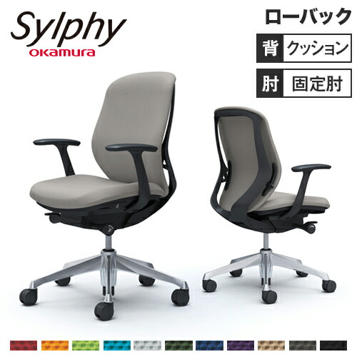 楽天市場】【最大1万円ｸｰﾎﾟﾝ8/1】 シルフィー チェア オカムラ