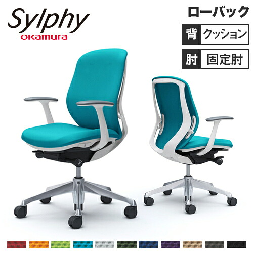 【最大1万円ｸｰﾎﾟﾝ4/4-9】 シルフィー チェア オカムラ オフィスチェア 岡村製作所 ワーキングチェア パソコンチェア クッションバック 高機能チェア オフィス家具 シンプル 日本製 C643BW
