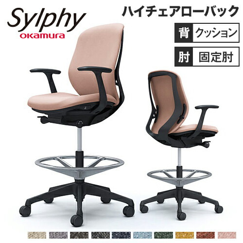 【最大限度1万円ｸｰﾎﾟﾝ6/15】 シルフィー オカムラ くっ付ける肘 ご機嫌女性議長 置き目うしろ側 座座布団 インター鍵を掛ける 黒いこと上半身 黒いこと脚 執務室女性議長 学習机女性議長 岡村 C643JR-FXW