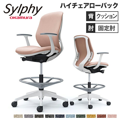 【最大限度1万円ｸｰﾎﾟﾝ6/15】 シルフィー オカムラ くっ付ける肘 ご機嫌女性議長 置き目うしろ側 座座布団 インター鍵を掛ける 白いこと上半身 白いこと脚 執務室女性議長 学習机女性議長 岡村 C643JW-FXW