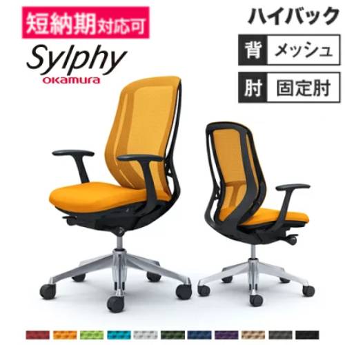 【最大1万円ｸｰﾎﾟﾝ5/5】 シルフィー チェア オカムラ オフィスチェア 岡村製作所 OAチェア 高機能チェア タスクチェア ワーキングチェア 事務所 オフィス家具 送料無料 C645BR