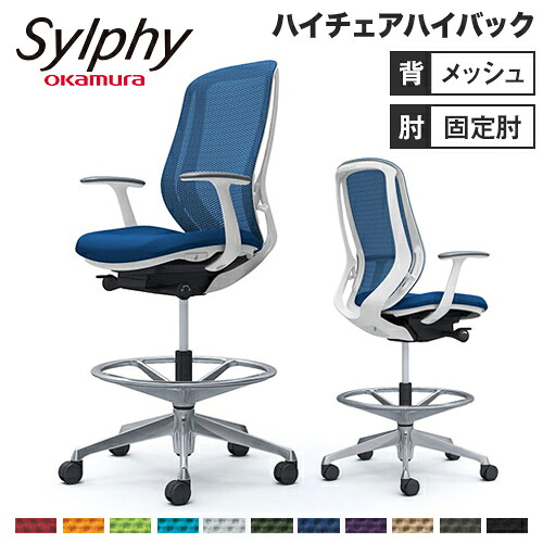 【最大限度1万円ｸｰﾎﾟﾝ6/4-10】 シルフィー オカムラ くっ付ける肘 ご機嫌女性議長 ご機嫌うしろ側 メッシュ印字機 白いこと上半身 ポリッシュ脚 執務室女性議長 学習机女性議長 メッシュ女性議長 居敷き C645HW