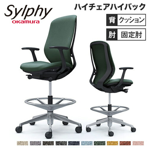 【最大限度1万円ｸｰﾎﾟﾝ6/4-10】 シルフィー オカムラ くっ付ける肘 ご機嫌女性議長 ご機嫌うしろ側 座座布団 インター鍵を掛ける 黒いこと上半身 ポリッシュ脚 執務室女性議長 学習机女性議長 岡村 C647HR-FXW