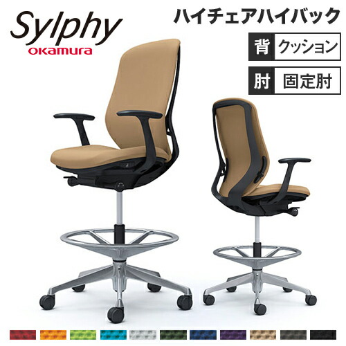 【最大限度1万円ｸｰﾎﾟﾝ6/4-10】 シルフィー オカムラ くっ付ける肘 ご機嫌女性議長 ご機嫌うしろ側 座布団印字機 黒いこと上半身 ポリッシュ脚 執務室女性議長 学習机女性議長 昇降学習机用居敷き 岡村 C647HR