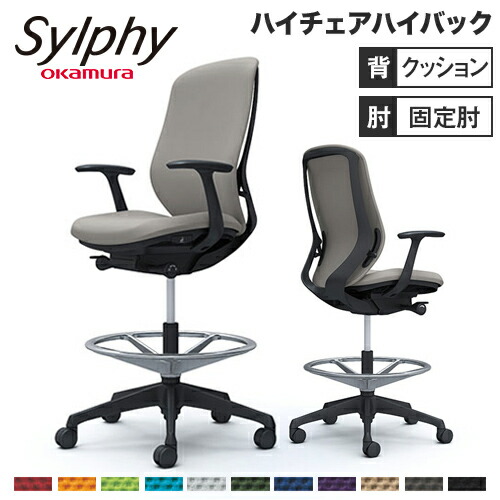 OKAMURA デスクチェア Amazon.co.jp: Okamura Sylphy C68AXR-FMP1 Office Chair
