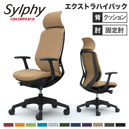【最大1万円クーポン4/14-17】 シルフィー チェア オカムラ オフィスチェア 岡村製作所 OAチェア ワークチェア デスクチェア SOHO オフィス用事務椅子 オフィス家具 シンプル 日本製 C64CXR