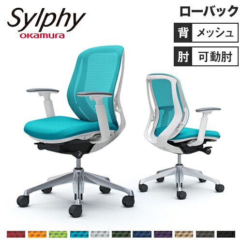 【最大1万円ｸｰﾎﾟﾝ4/14-17】 シルフィー チェア オカムラ オフィスチェア 岡村製作所 高機能チェア オフィス向け家具 OAチェア ローバックチェア メッシュバック シンプル 日本製 C681BW