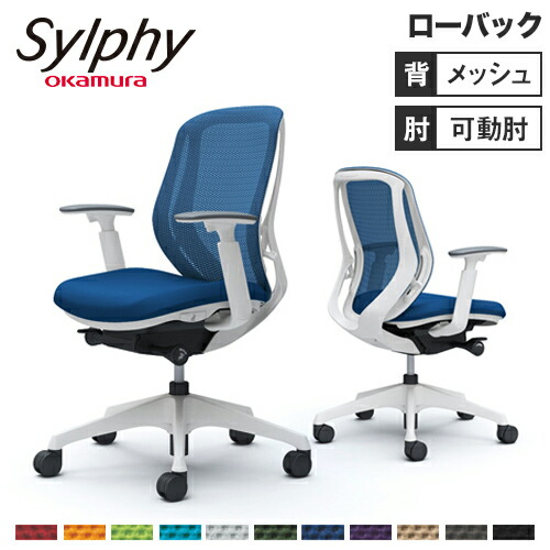 【最大1万円ｸｰﾎﾟﾝ4/4-9】 シルフィー チェア オカムラ オフィスチェア 岡村製作所 ローバックチェア メッシュバック 高機能チェア オフィス向け家具 OAチェア シンプル 日本製 C681XW