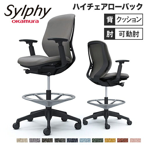 【最大1万円ｸｰﾎﾟﾝ4/14-17】 シルフィー オカムラ 可動肘 ハイチェア ローバック 座クッション インターロック ブラックボディ ブラック脚 オフィスチェア デスクチェア 岡村 C683JR-FXW