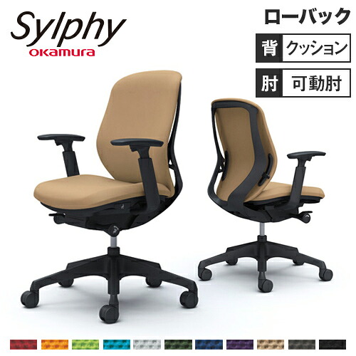 【最大限度1万円ｸｰﾎﾟﾝ6/4-10】 シルフィー 女性議長 オカムラ 事務室女性議長 岡村製造所 ひじ掛け椅子 御勤め女性議長 事務腰掛け OA女性議長 座布団うしろ側手合い モビール肘 分かりやすい 日本製 C683XR