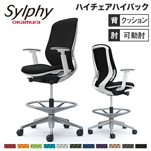 【最大限度1万円ｸｰﾎﾟﾝ6/4-10】 シルフィー オカムラ モビール肘 御機嫌女性議長 御機嫌うしろ側 座布団手合い 白いこと上半身 ポリッシュ脚 執務室女性議長 事務机女性議長 昇降事務机用腰かけ 岡村 C687HW