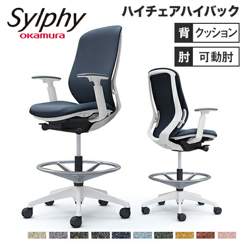 オカムラ　シルフィー　ハイバック　可動肘　ブラック/ホワイト　2016年製 C687BW-FSF1 オカムラ シルフィー ハイバック 背クッション