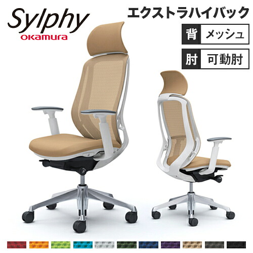 【最大1万円ｸｰﾎﾟﾝ4/4-9】 シルフィー チェア オカムラ オフィスチェア 岡村製作所 メッシュチェア SOHO ハイバックチェア ワークチェア アーム付き パソコンチェア シンプル 国産 C68ABW