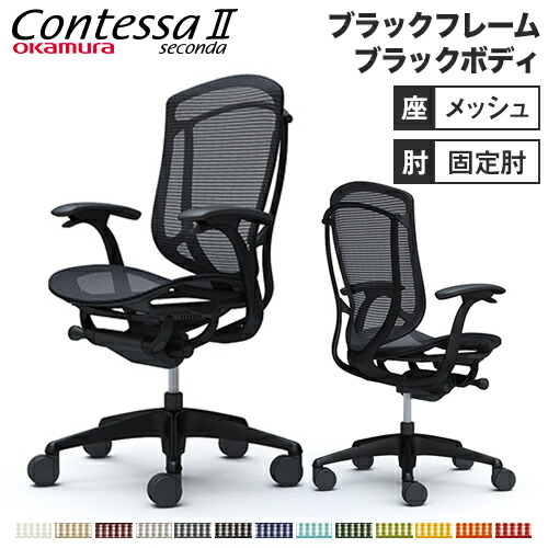 オカムラ　初代コンテッサ　ハンガー　Okamura Contessa オカムラ 初代 コンテッサ用 ハンガー Okamura Contessa